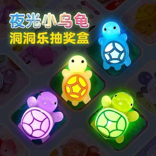 40个夜光小乌龟洞洞乐盲盒全妹抖音同款发光夜市学校摆地摊玩具