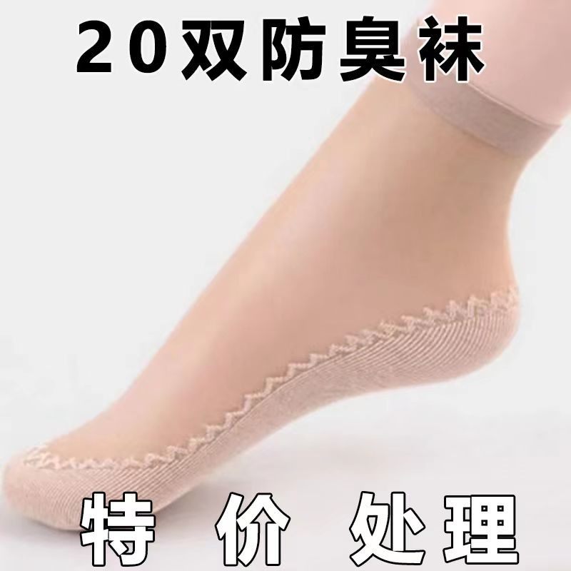 5-20双丝袜棉底吸汗防滑防勾丝女士短丝袜子女春夏薄款耐磨防臭