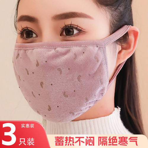 冬季棉口罩加厚加大骑行保暖防风可水洗时尚女可爱绣花毛绒口罩