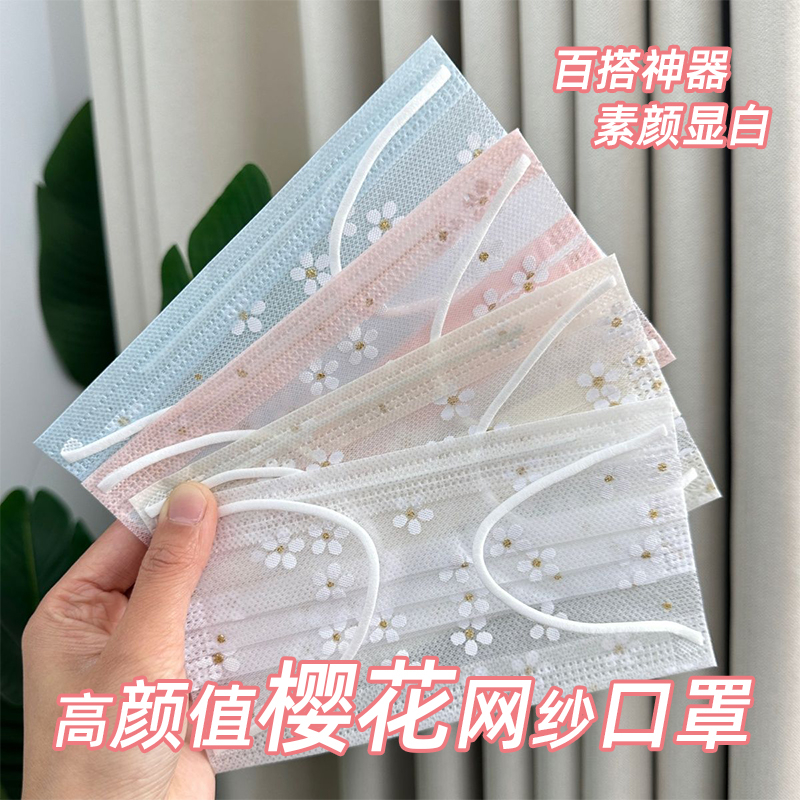 樱花口罩女高颜值2025新款