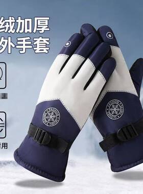 防风防水防寒保暖骑行加厚男冬季骑车电动车滑雪棉手套女士