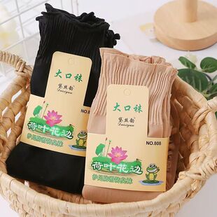 棉底吸汗防滑薄款 松口荷叶花边丝袜短袜宽松袜口宽口耐磨孕妇中筒