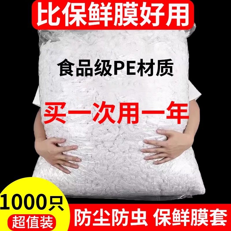 食品保鲜膜套家用食品级一次性保鲜袋带松紧口浴帽式厨房碗盘剩菜,餐饮具,保鲜膜套,淘宝优惠券,粉丝福利购,淘宝优惠卷