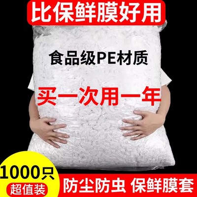 松紧口一次性保鲜膜套食品级保鲜