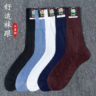 牡丹牌 锦纶丝袜 老式男丝袜 老年松口袜男 尼龙袜卡布隆丝光袜子