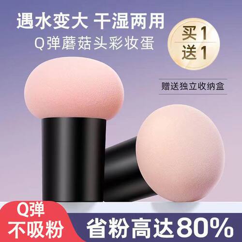 粉扑粉饼气垫美妆蛋粉扑干湿两用