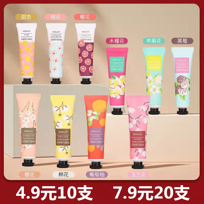 拓客护手霜进店引流赠品吸粉