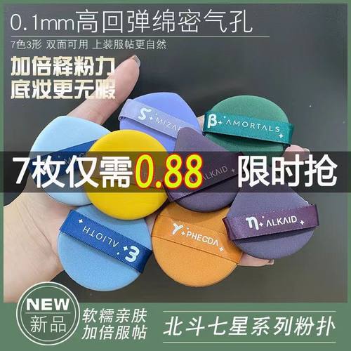 5片|气垫粉扑超软干湿两用粉底液专用美妆蛋不吃粉散粉饼定妆海绵