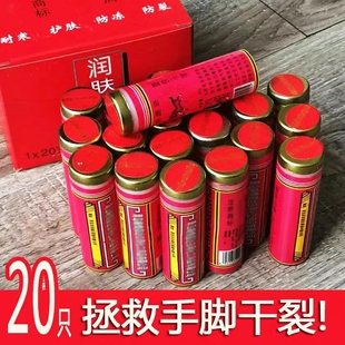 精品国货 防干裂马油口子油棒棒油护手霜 塑铁马牌润面油保湿