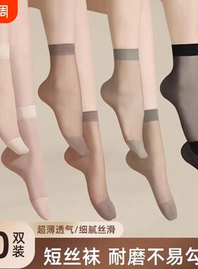 丝袜子女春夏季薄款冰丝短款水晶丝棉底中筒袜黑色肉色防勾短丝袜