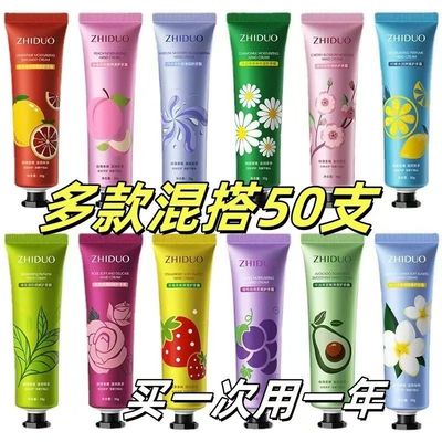 【50支】花果香氛护手霜补水保湿滋润不油腻嫩肤嫩白防干裂