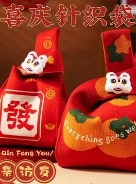 2026蛇年春节福袋手提针织包编织礼品袋红色喜庆手腕包新年礼物袋