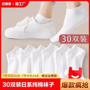30双装 袜子女日系纯棉短袜一次性免洗懒人日抛旅行中筒袜运动船袜