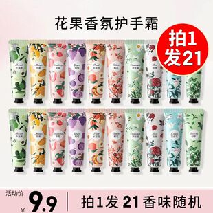 20支金妮雅护手霜女保湿保湿秋冬润肤嫩白不油腻小巧可携式防裂手
