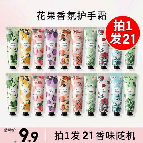 20支金妮雅护手霜保湿秋冬