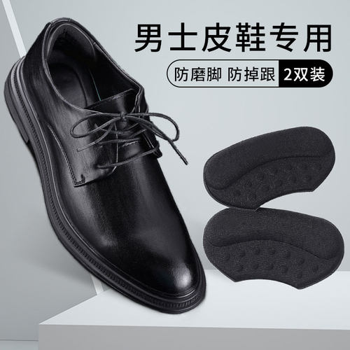 鞋大改小后跟贴半码垫防磨脚