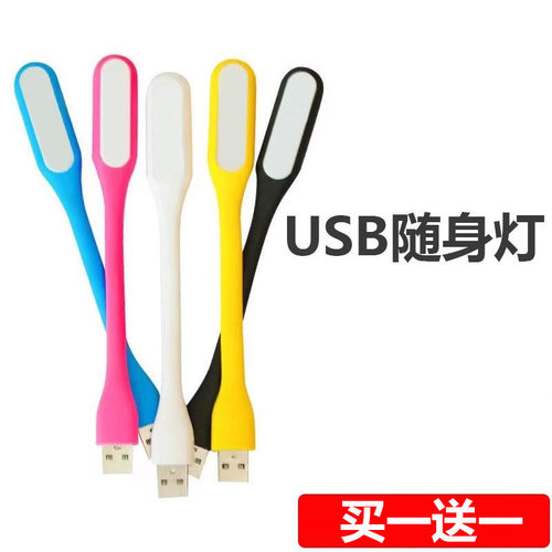 电源充电宝小灯USB小夜灯灯护眼