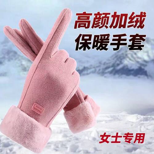 手套女冬季可爱骑行保暖防寒加绒骑车女士2024新款毛口可触屏加厚