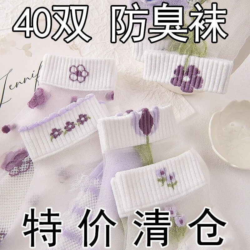 袜子女薄款春夏冰丝水晶丝短袜紫色小花足跟脚后跟保护套脚套