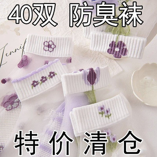 袜子女薄款 春夏冰丝水晶丝短袜紫色小花足跟脚后跟保护套脚套