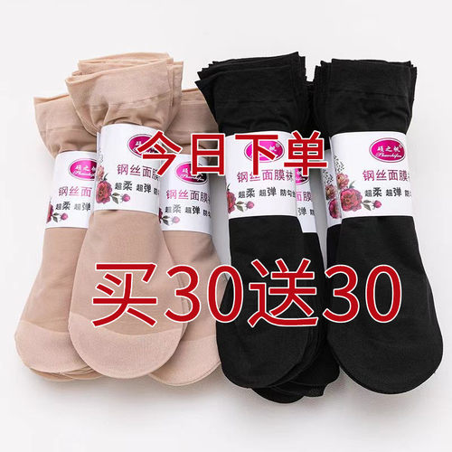 耐穿肉色钢丝袜薄款排汗透气四季