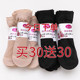 短丝袜女士袜子夏季 薄款 防勾丝肉色短钢丝袜耐磨短袜面膜钢丝袜女