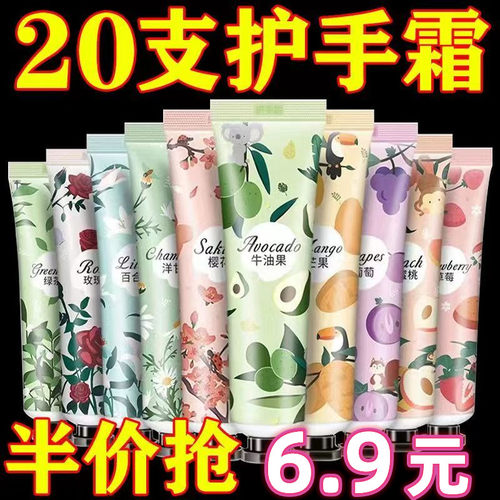 20护手霜保湿冻疮便携