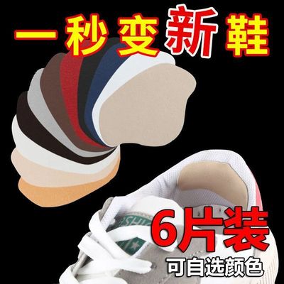 防磨脚修补贴后跟贴补丁自粘贴