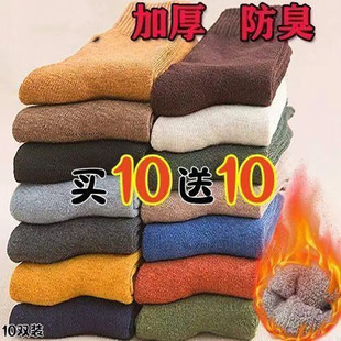 超值10双袜子女冬季 加厚保暖毛线袜子女士秋冬毛圈袜 中筒袜韩版