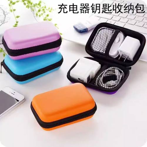 【特价两个装】收纳包充电器收纳盒耳机数据线收纳包零钱包