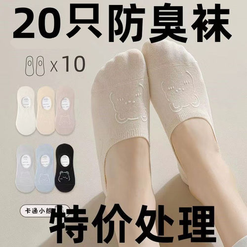 船袜春季女可爱士浅口子
