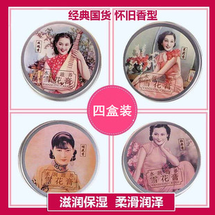 雪花膏80g经典 霜 国货护肤品老牌滋润保湿 秋冬补水女护肤面霜保湿