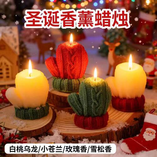 圣诞节装饰品手工伴手礼礼品创意圣诞手套香薰蜡烛