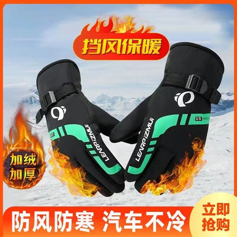 冬季手套男士女保暖骑行防冻加厚户外超厚加绒防风防寒摩托车手套