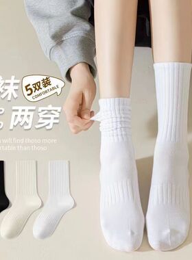 春夏中筒袜子女款白色防臭吸汗透气中筒袜ins潮运动情侣长袜女