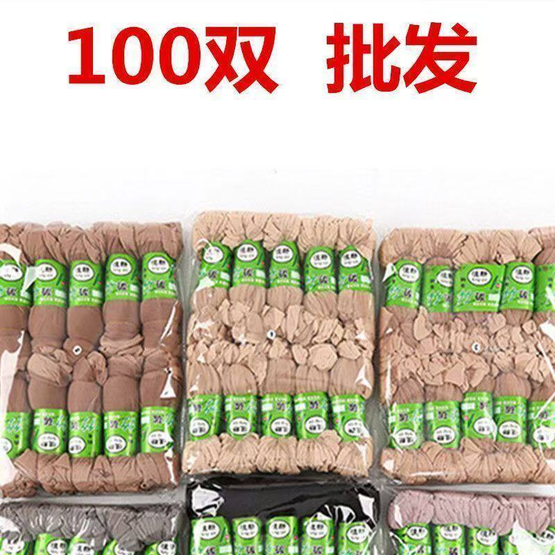 100双一次性袜子丝袜短款女士水晶丝透明肉色黑色批发薄春夏耐磨