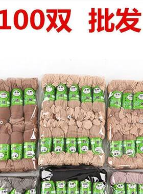 100双一次性袜子丝袜短款女士水晶丝透明肉色黑色批发薄春夏耐磨