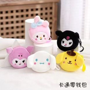 迷你耳机包硬币包可爱圆形学生零钱包三丽鸥卡通毛绒女生包包挂件