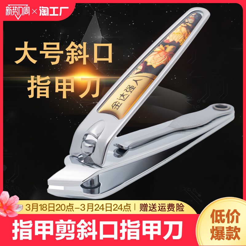 强人大号斜口指甲刀多功能指甲剪单个家用指甲钳耳勺小号两用修甲