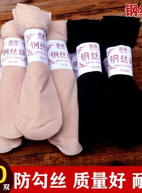 丝光袜子女包芯丝松口防掉跟防勾丝黑色肤色透气丝袜短款