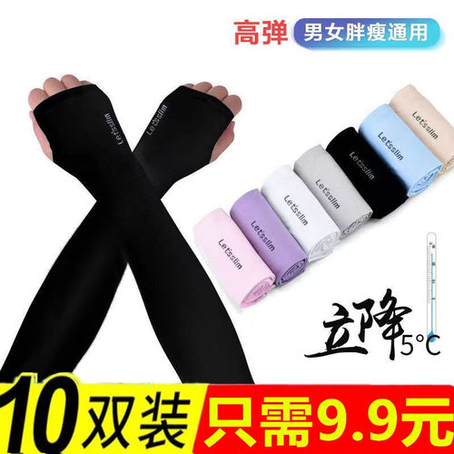 防紫外线护臂夏季防晒防晒袖套