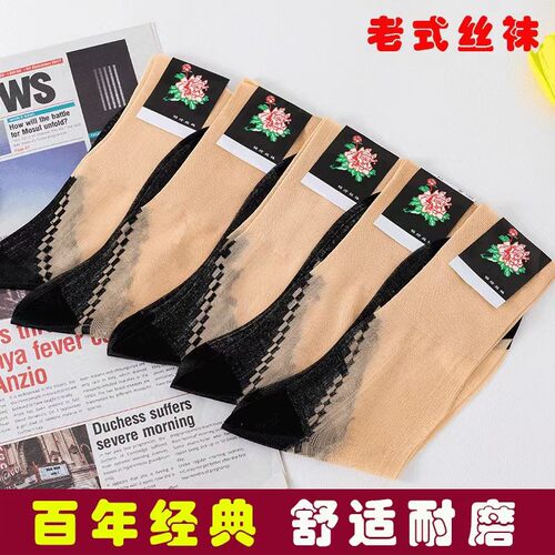 牡丹牌锦纶丝袜子女老太太松口老式丝光袜老款夏季超薄有跟防勾丝