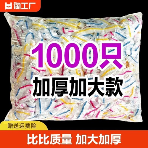 带松紧一次性保鲜膜碗罩碗盖保鲜