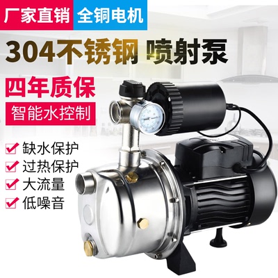 全自动静音喷射不锈钢220v增压泵
