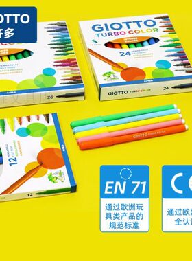 儿童益智专用水彩笔40°温水洗涤