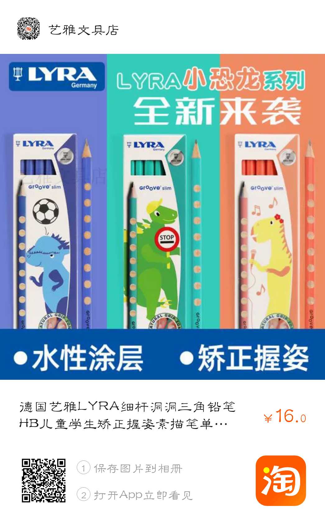 德国艺雅LYRA细杆洞洞三角铅笔HB儿童学生矫正握姿素描笔加粗防断