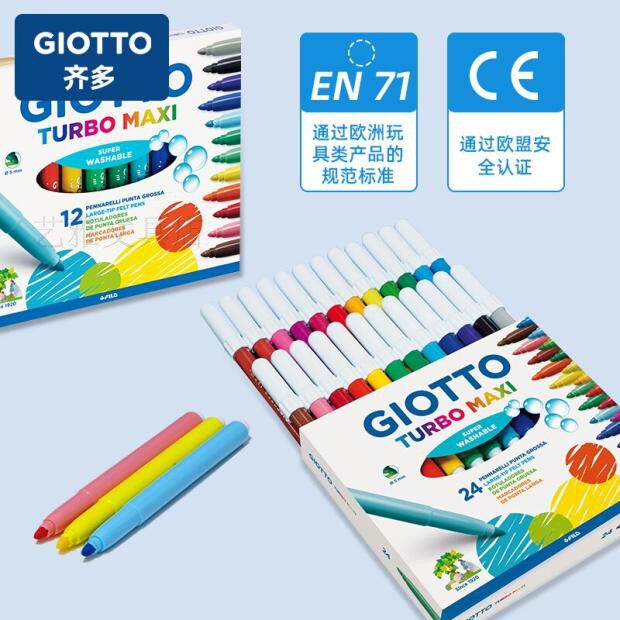 意大利giotto12色18色24色粗杆可洗水彩笔儿童绘画涂鸦涂色美术