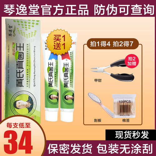 黄氏真菌王官正品黄芪