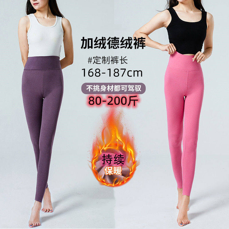 高个子加长德绒秋冬季保暖裤女超保暖裤
