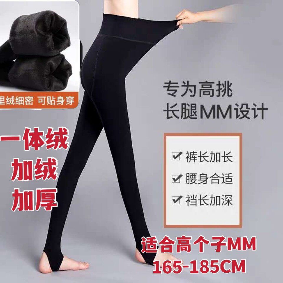 高个子秋冬加绒连裤袜超长丝袜黑色连脚打底裤收腹一体裤保暖裤女
